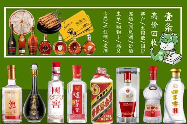 禹会区回收名酒哪家好