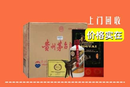 禹会区回收陈酿茅台酒