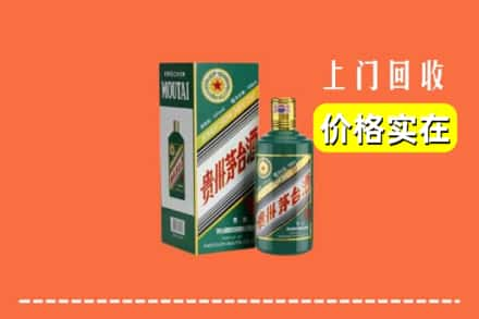 禹会区回收纪念茅台酒